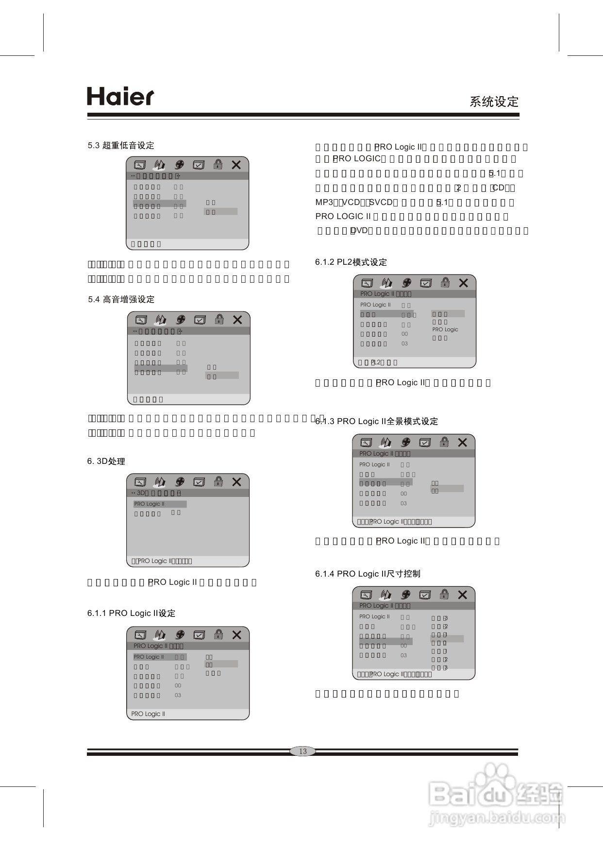 海尔DVD-H981影碟机使用说明书:[1]