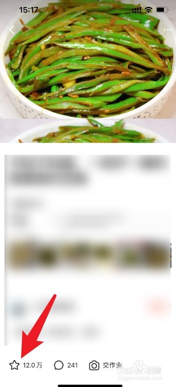 下厨房app收藏怎么删除