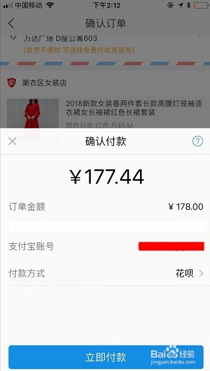 怎样在淘宝上买东西