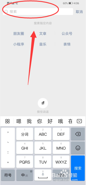 微信指数怎么用