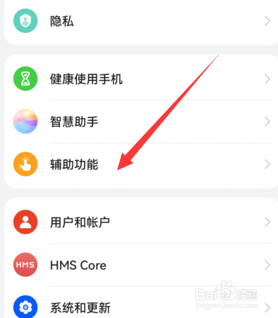 华为手机怎么关闭快速通话