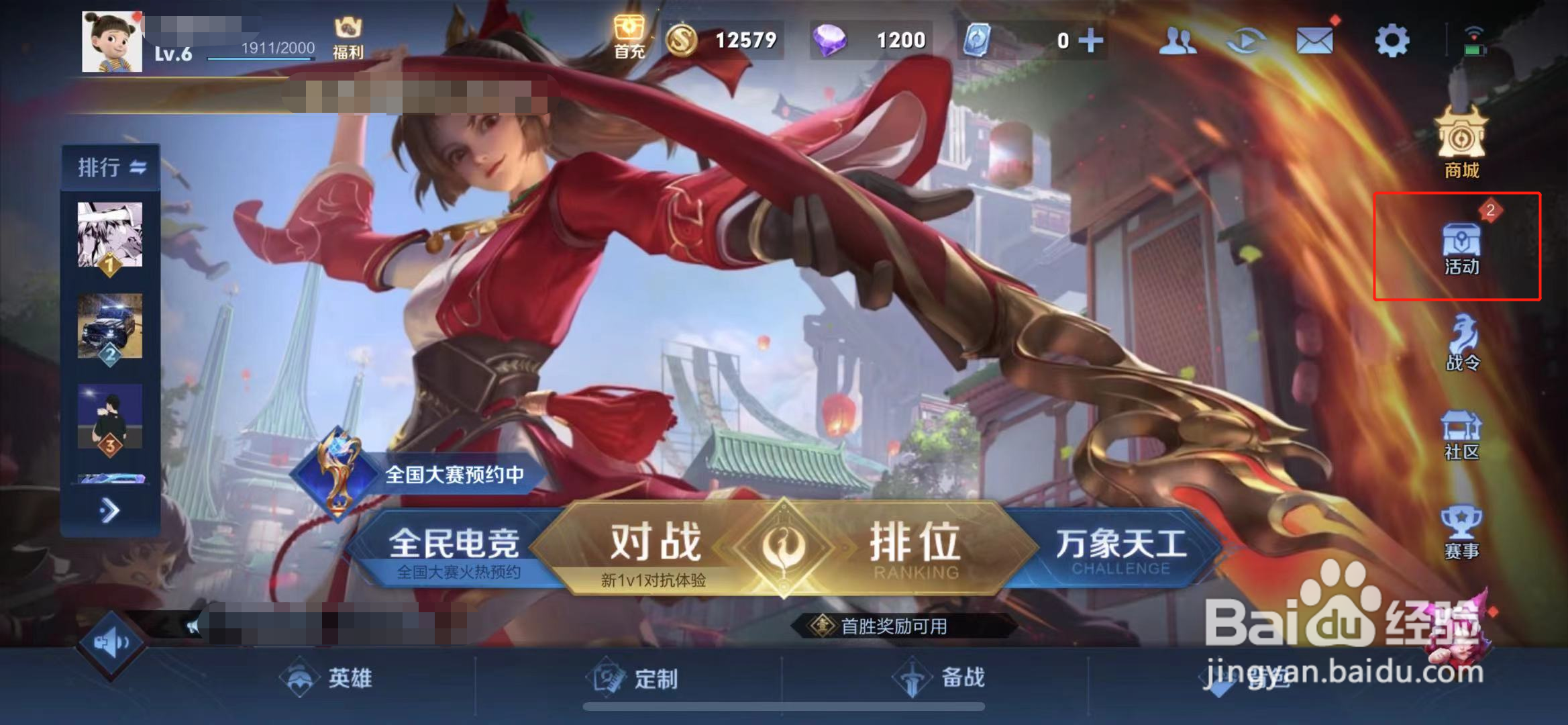 王者荣耀新手登录送的什么英雄