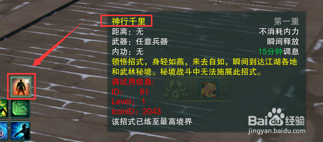 剑网三重置版宠物奇遇·滇南行·苗疆客如何触发