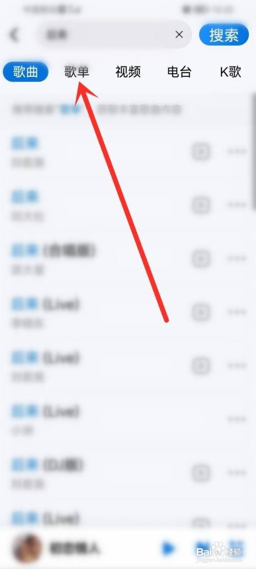 酷狗大字版歌单如何收藏