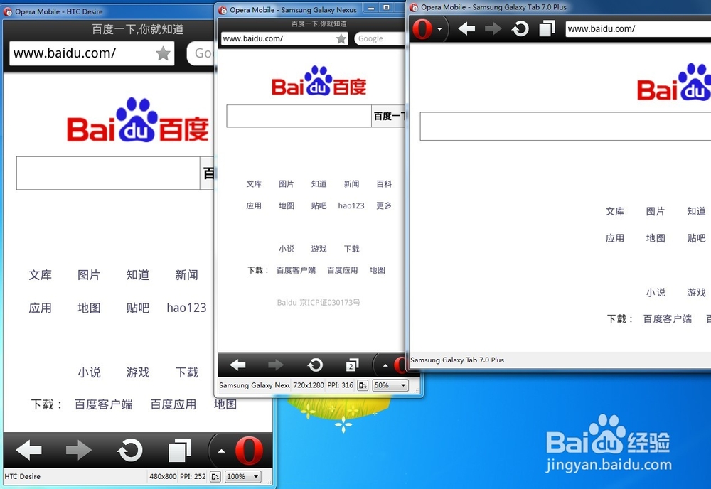 pc机模拟手机端浏览器