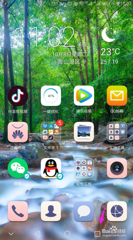 安卓手机太卡怎么办？