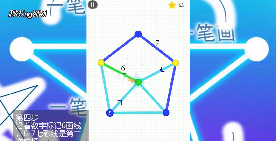 如何通过一笔画世界3第20关