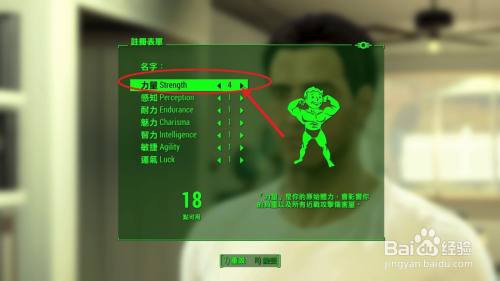 辐射4注册表单怎么填最好