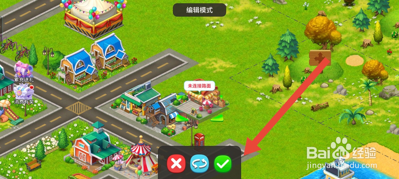 梦想农场如何进行建造理发店