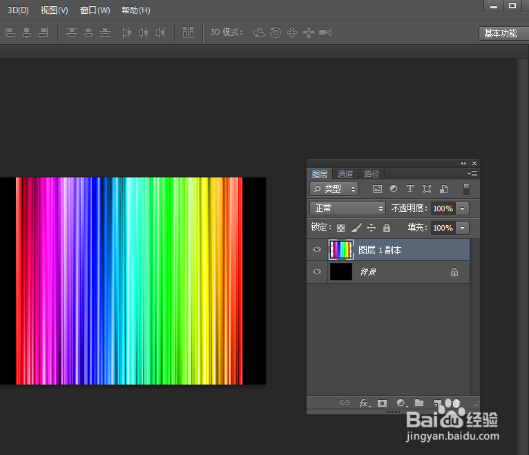 如何用Photoshop制作炫光水平线图案？