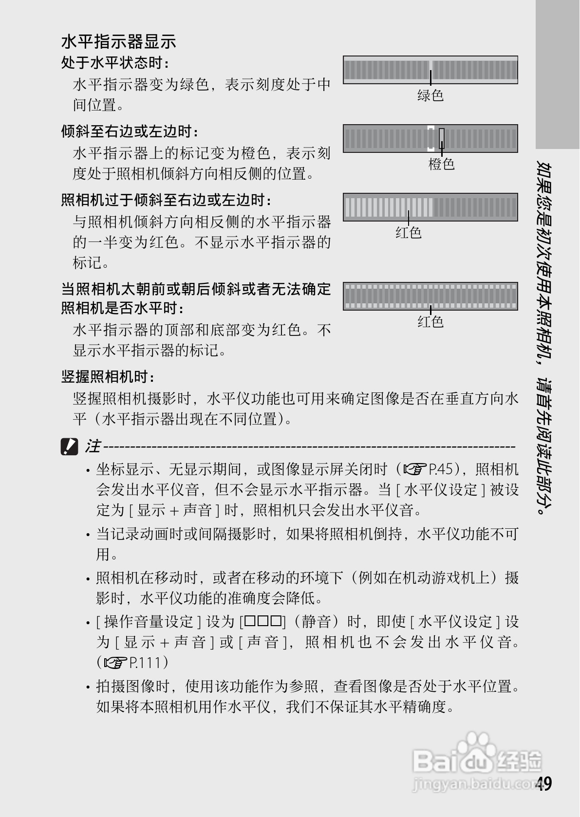 理光CX5数码相机说明书:[6]