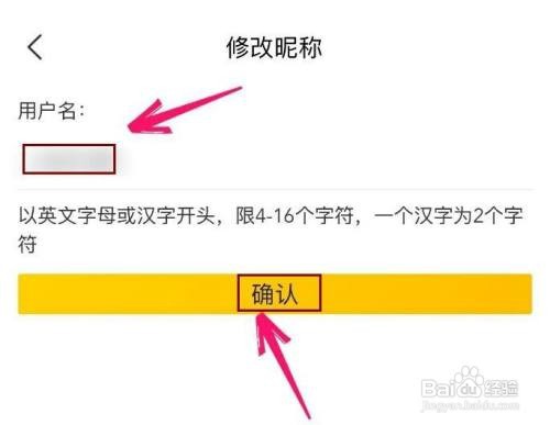 如何修改美团的昵称