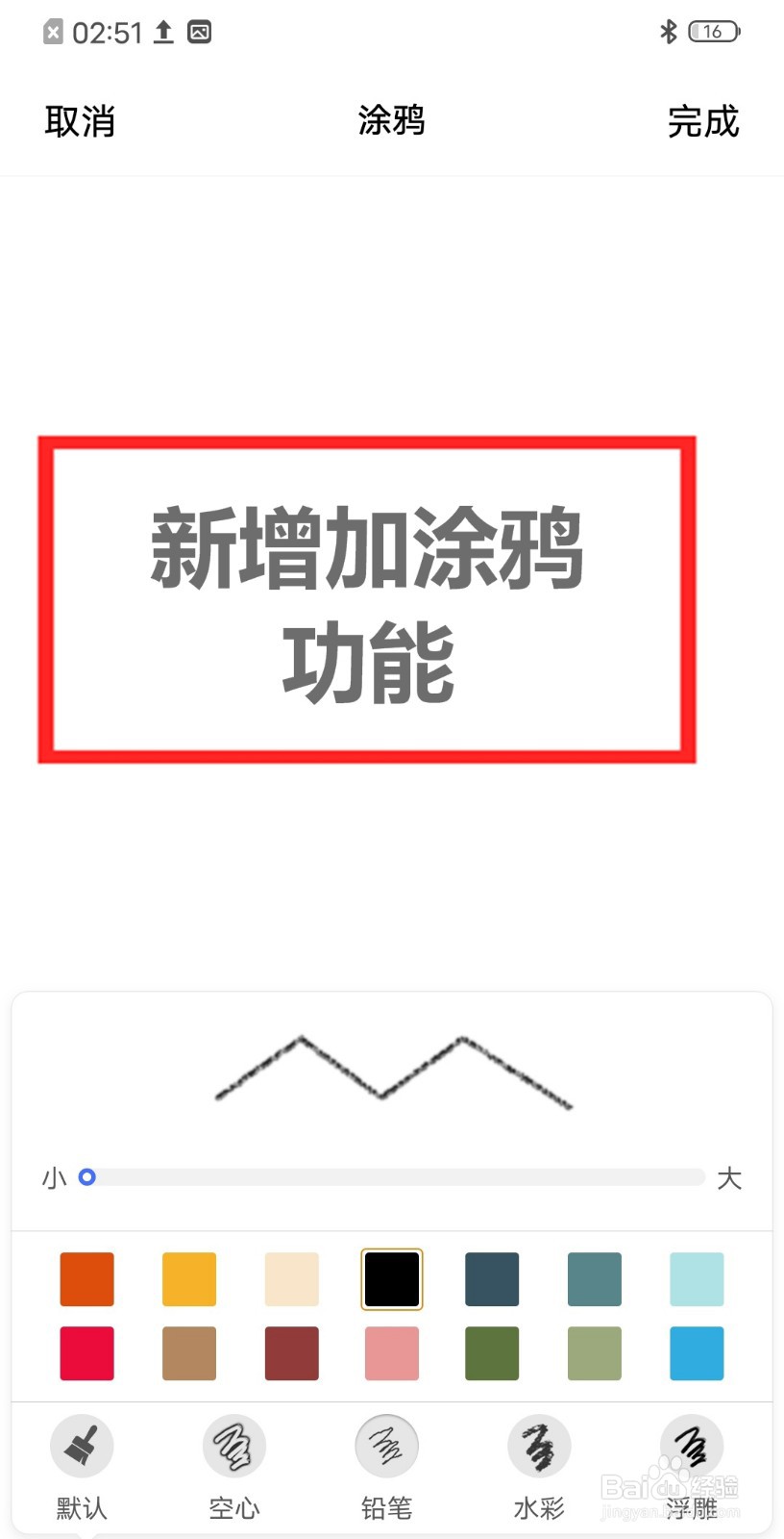 vivo s6便签新增什么特色功能