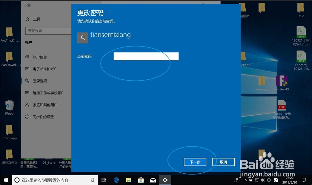win10怎么更改本地账户密码