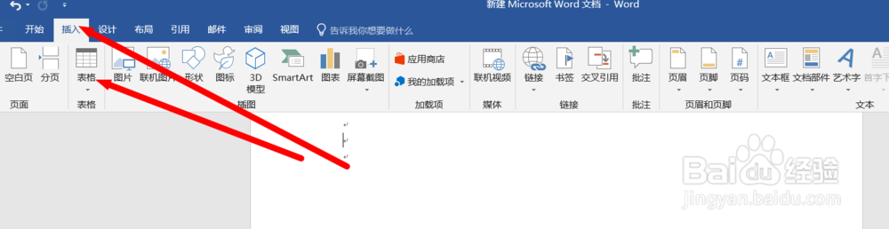word排版方法与技巧