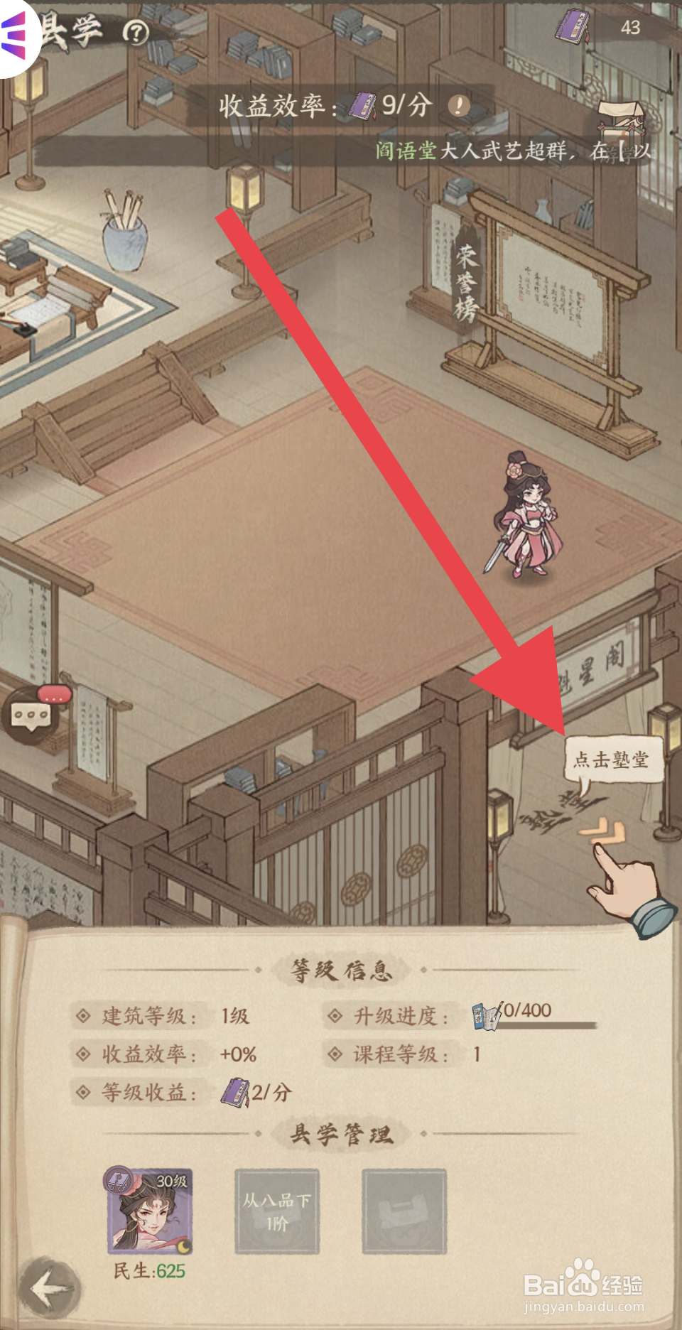 这城有良田如何进行授课
