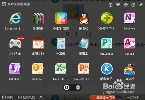 如何在Win8中显示类似于Win7的开始菜单