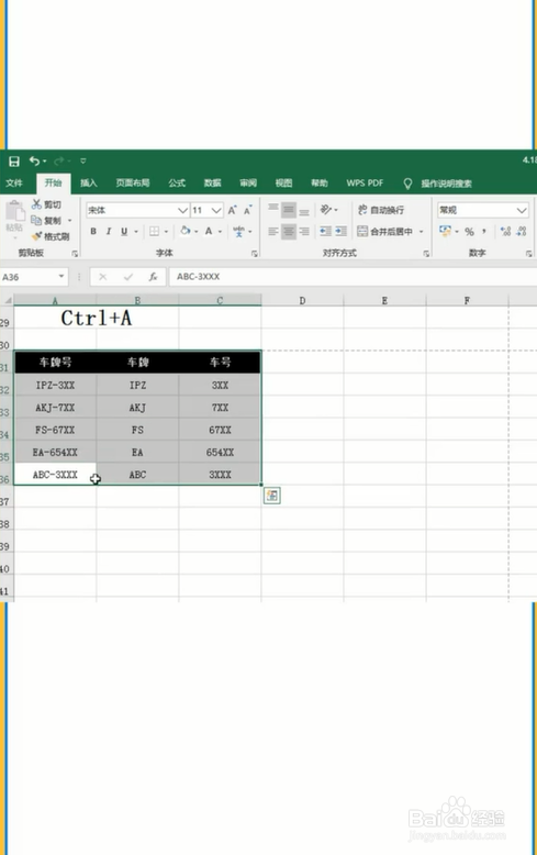 有哪些实用的Excel快捷键