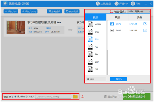 怎样在手机上观看kux视频?