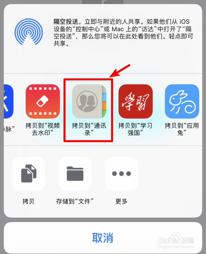 安卓通讯录怎么快速导入到iphone苹果手机
