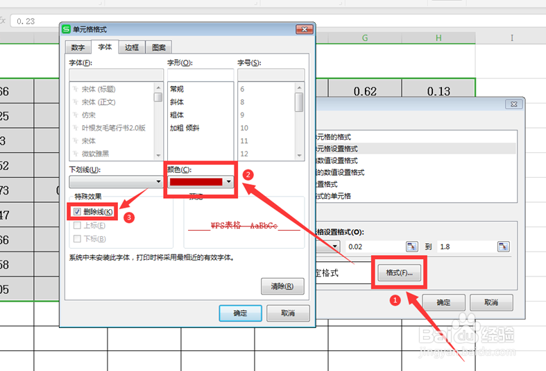 Excel中怎么让异常数字自动变红？