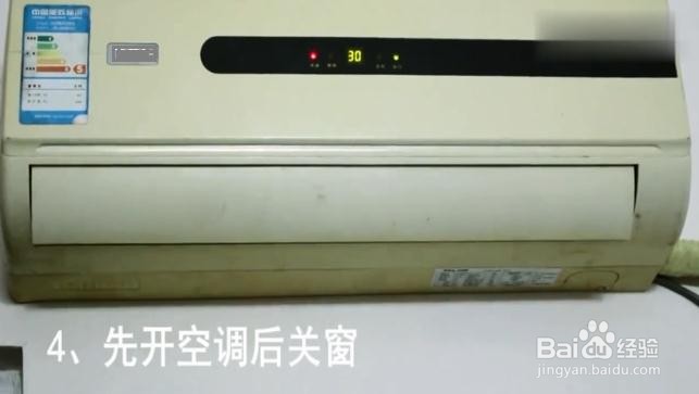 空调省电的小妙招有哪些