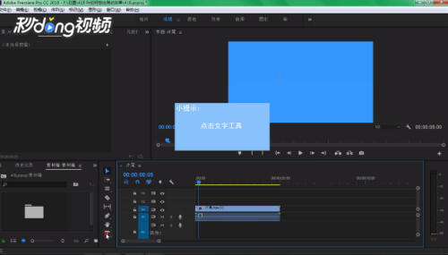 Pr如何做出书写动画效果