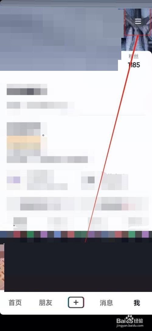 抖音在哪查看关于抖音?