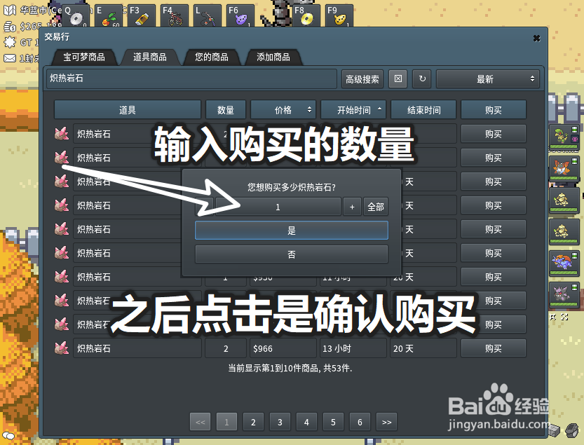 pokemmo怎么获得炽热岩石