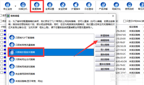 上班期间怎么规范企业员工上网行为禁止炒股