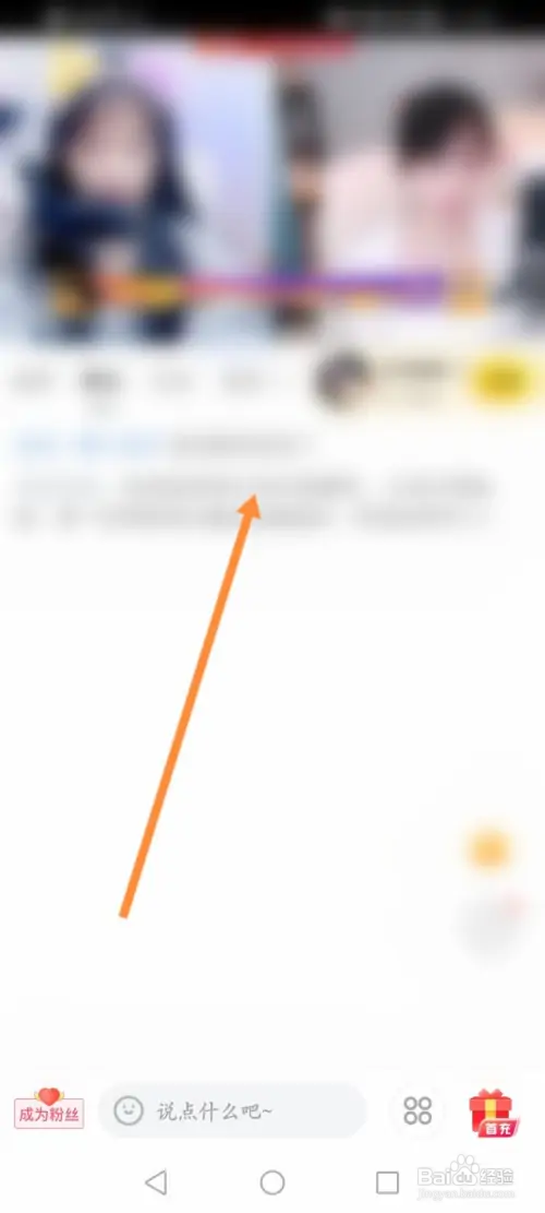 虎牙直播怎样查看附近的直播内容