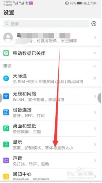 华为手机如何设置返回键在屏幕最下方