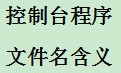 学习计算机编程语言C#：[4]初试基础