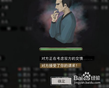 鬼谷八荒怎么让妻子增加修为