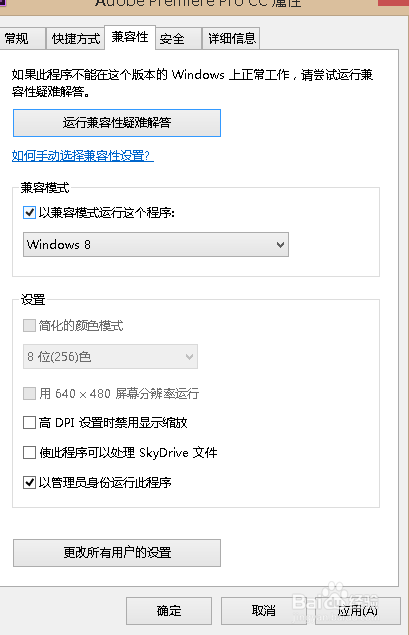 PR显示出现了一个问题已停止工作的解决方法