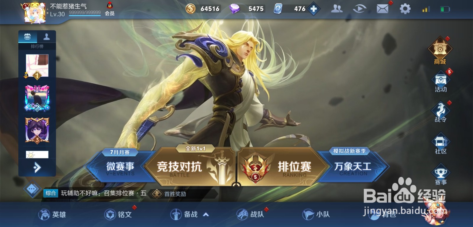 王者荣耀怎么抽奖获得400铭文碎片