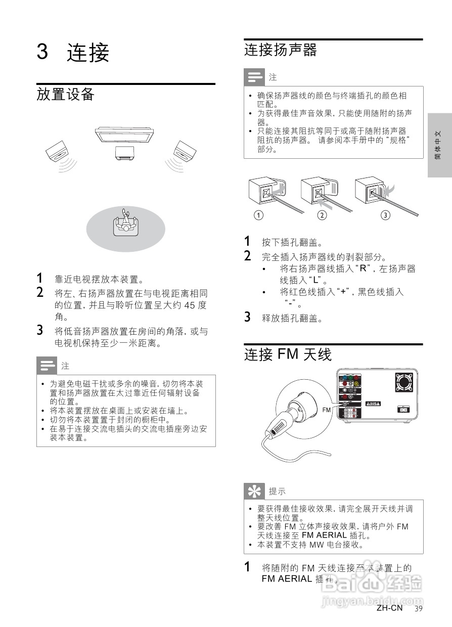飞利浦MCD302/93 DVD微型影院使用说明书:[1]