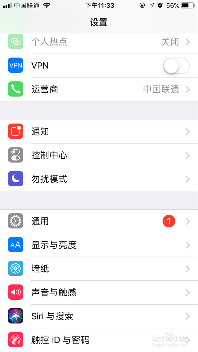 用iPhone手机如何进行屏幕录制