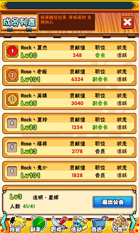 龙珠Q传怎么改名