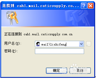 Outlook 2007企业邮箱配置方法图文详解