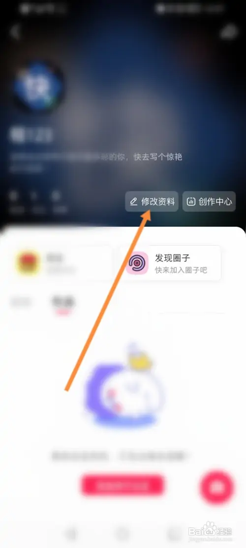 微店软件如何修改昵称