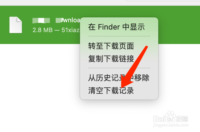 Mac版火狐浏览器如何清空下载记录