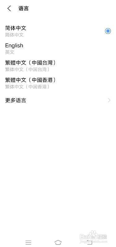 vivox60pro怎么更改显示语言