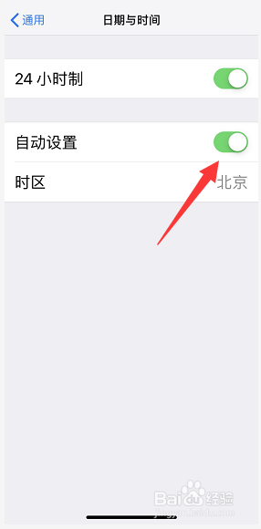 iPhone日期与时间无法关闭自动设置是灰色怎么办