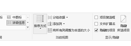 windows10隐藏文件扩展名怎么显示