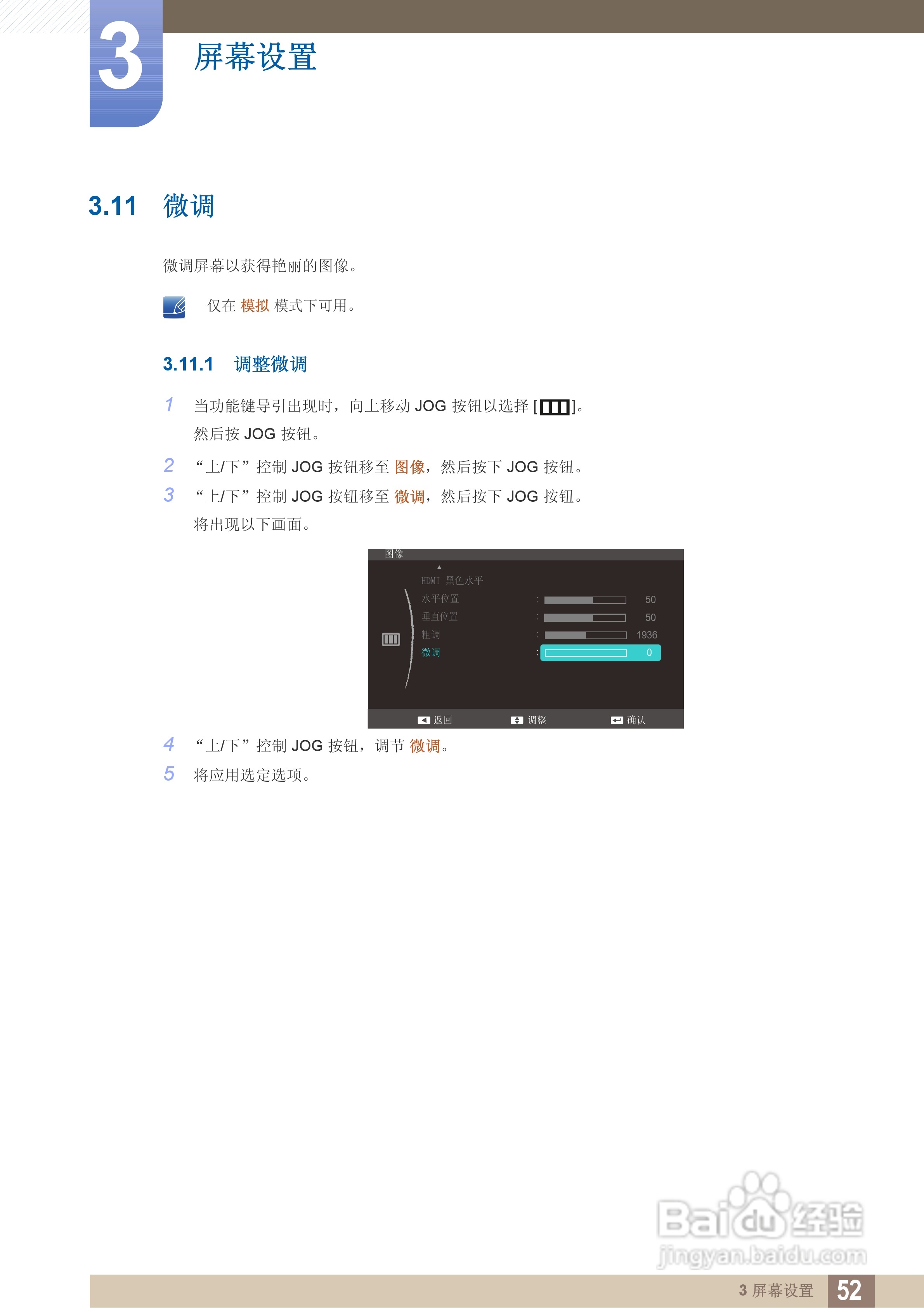 三星S24C550HL液晶显示器说明书:[6]