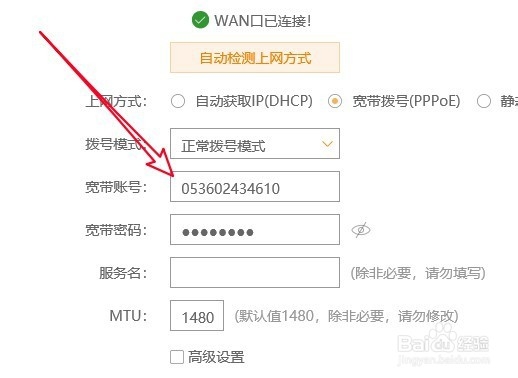 宽带账号和密码忘记了怎么办