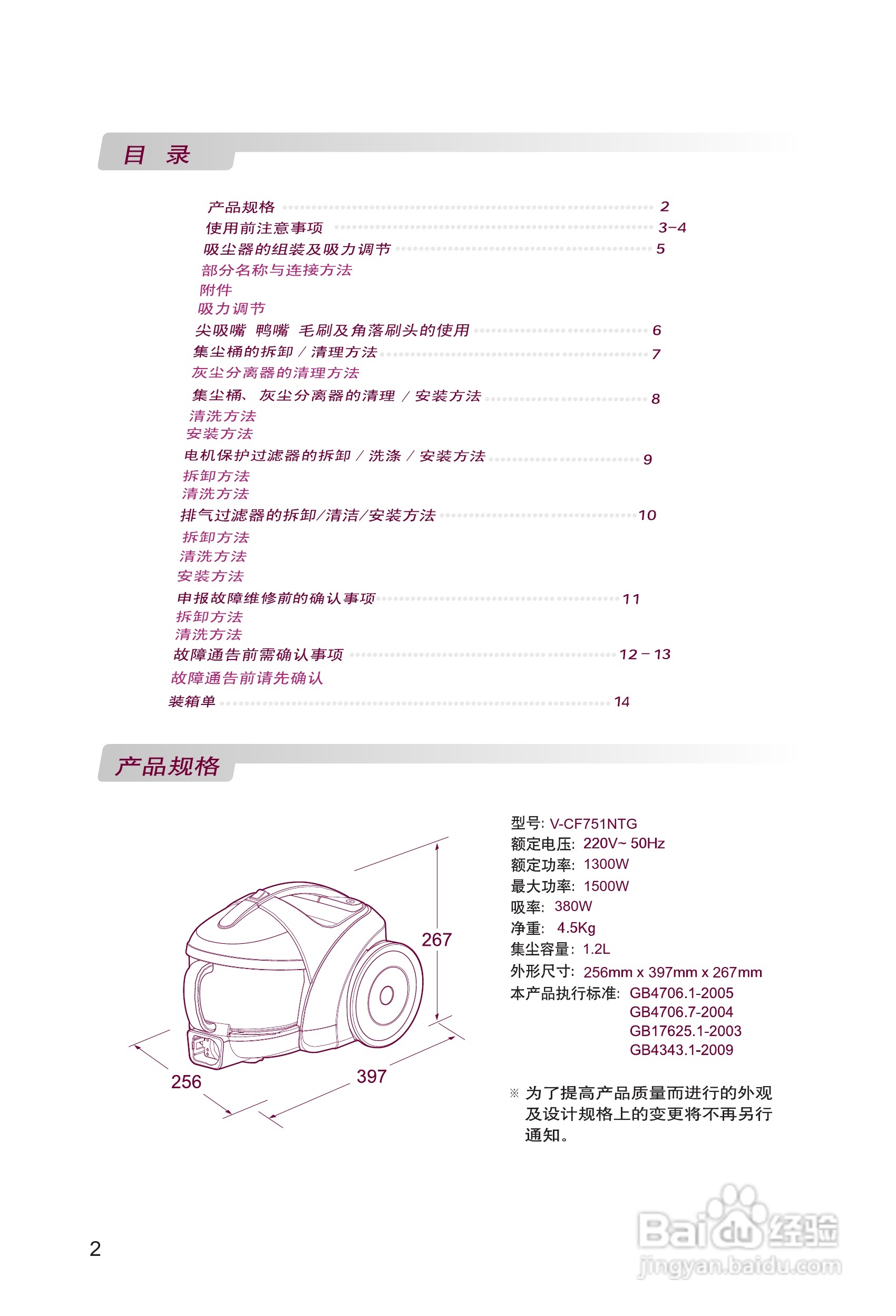 LG VC3016GHTV吸尘器说明书:[1]