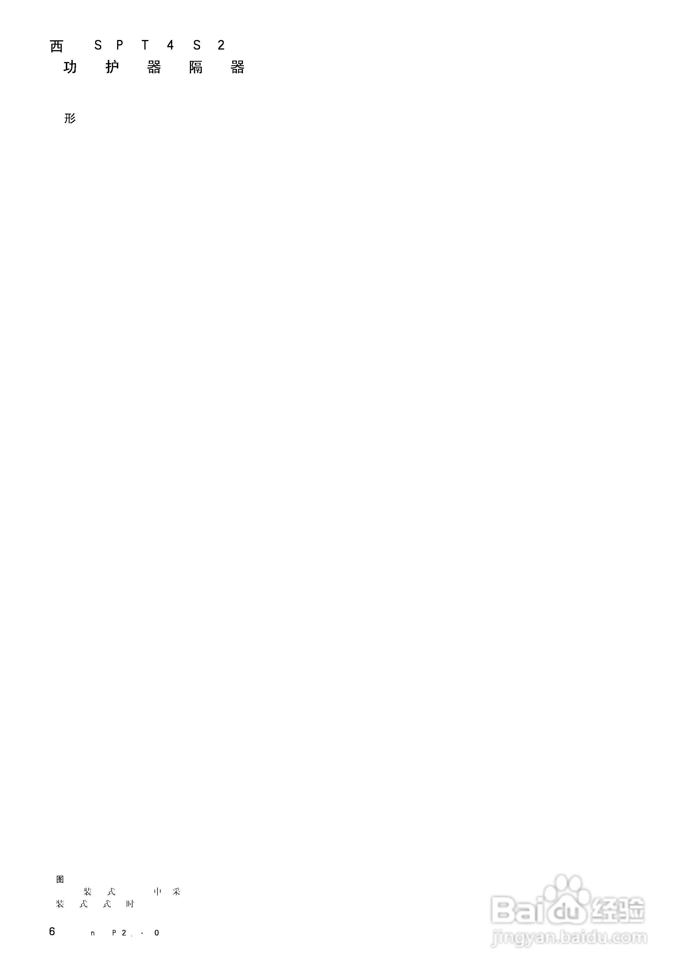 西门子SIPROTEC 4 7SJ61/62/63 6MD63多功能保护继电器:[7]