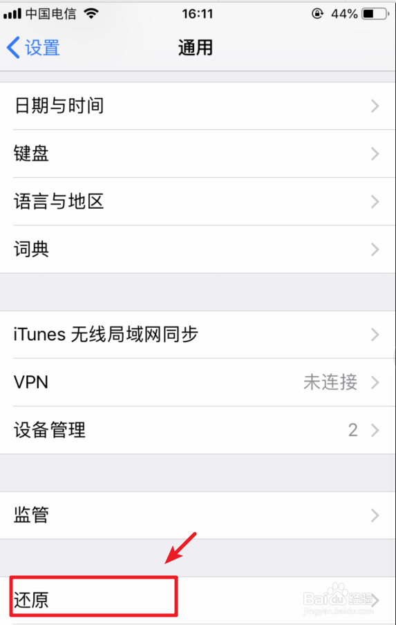 苹果手机App Store下载不了应用一直转圈怎么办